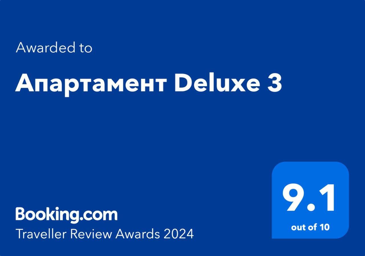 Апартамент Deluxe 3 Άγιος Κωνσταντίνος και Ελένη Εξωτερικό φωτογραφία